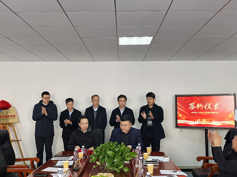 濟南大學智能研究院簽約儀式